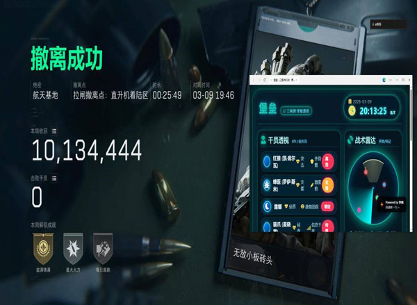 外挂三角洲推荐武器软件效果